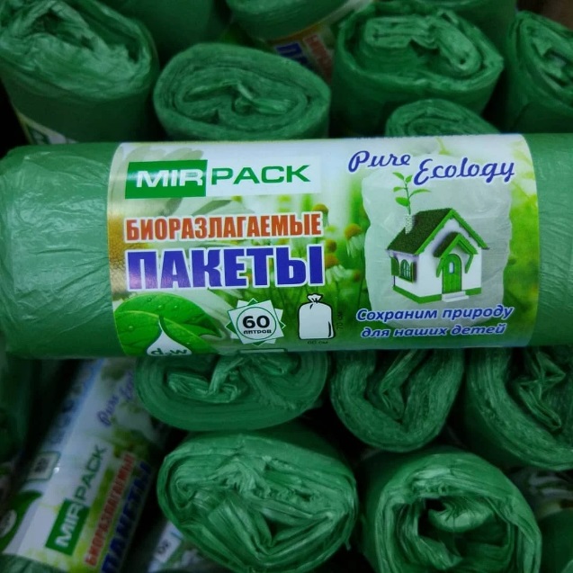 Биоразлагаемые пакеты